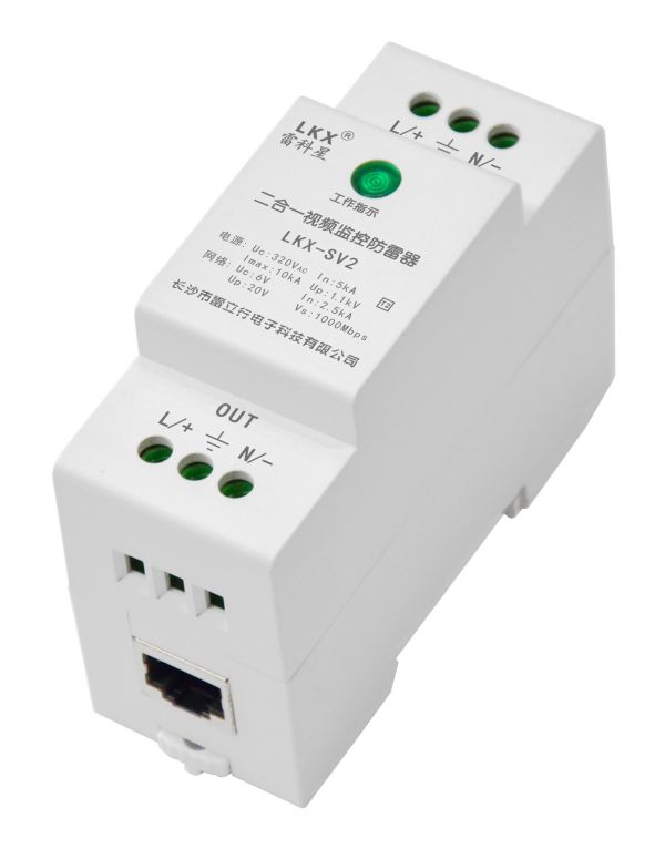 二合一視頻監控防雷器(LKX-SV2) 12V 24V 48V 220V  電源 控制 網絡