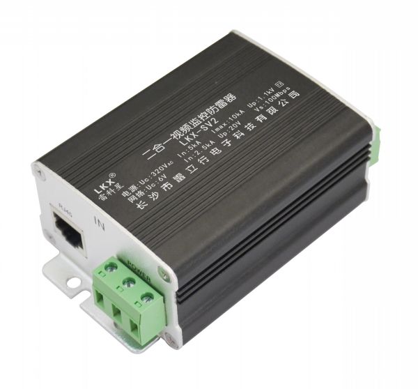 二合一視頻監控防雷器(LKX-SV2) 12V 24V 48V 220V  電源 控制 網絡